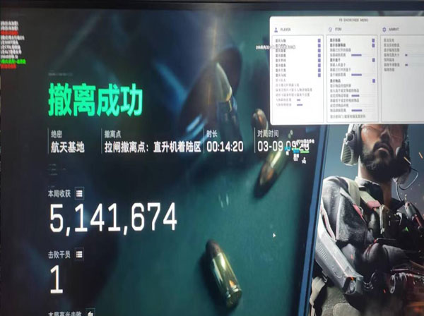 三角洲行动外挂免费版透视自瞄效果